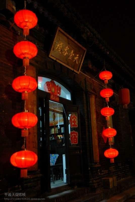 Pingyao Tian Yi Hostel Exteriér fotografie